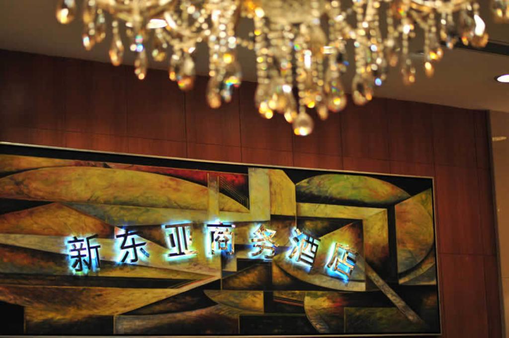 New East Asia Hotel Shanghai Exteriör bild